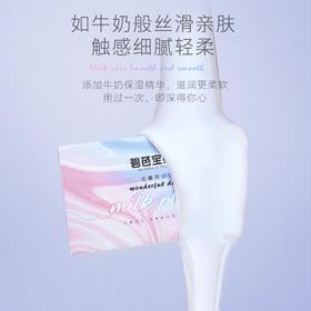 碧芭 花晨月夕milk plus纸面巾3层40抽