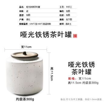 苏氏陶瓷茶叶罐时尚亚光铁锈茶具配件（白） 商品图1