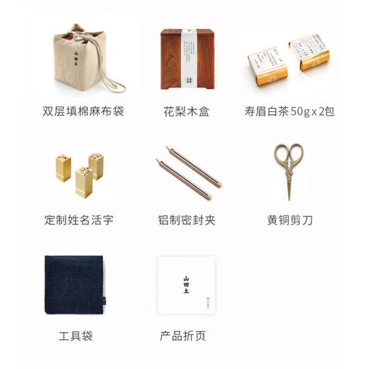 山田土 私人定制茶礼 2008年福鼎寿眉老白茶梅子香老寿眉珍藏款茶叶100g 商品图4