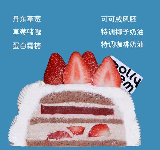 草莓生椰拿铁奶油蛋糕 商品图1
