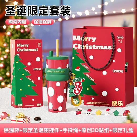 世大家【圣诞礼盒】保温杯大容量2024新款女高颜值陶瓷内胆吸管杯  SY 商品图0