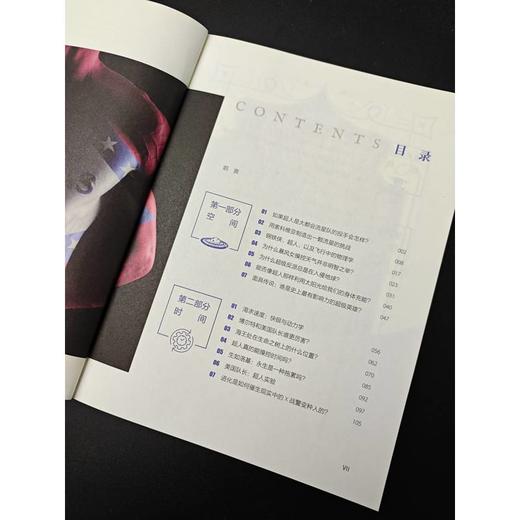 超级英雄中的科学 商品图2