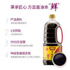 味事达 味极鲜系列 生抽酱油【特级酱油】1.3L*2点蘸凉拌酿造酱油 /粮油调味 /调味品 /酱油 商品缩略图1