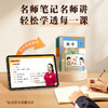 课堂笔记下册 商品缩略图1