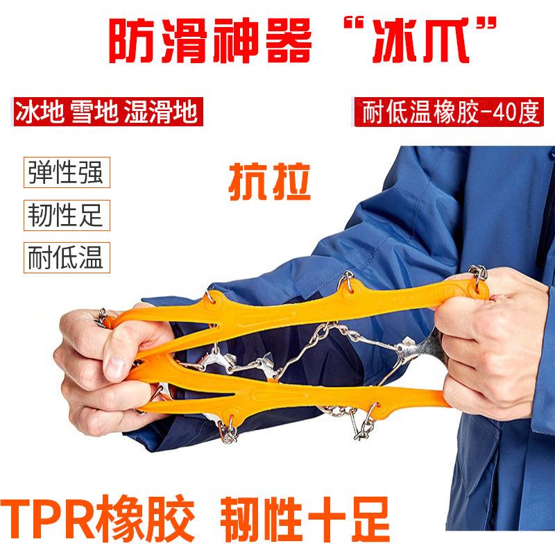 冰爪防滑鞋套雪地登山钉鞋链8齿锰钢简易户外鞋钉防摔冰抓鞋链路