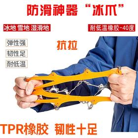 冰爪防滑鞋套雪地登山钉鞋链8齿锰钢简易户外鞋钉防摔冰抓鞋链路