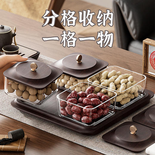 「高颜值！轻奢木纹干果盘」新款居家日用客厅茶几零食坚果糖果收纳整理盒水果盘 商品图1