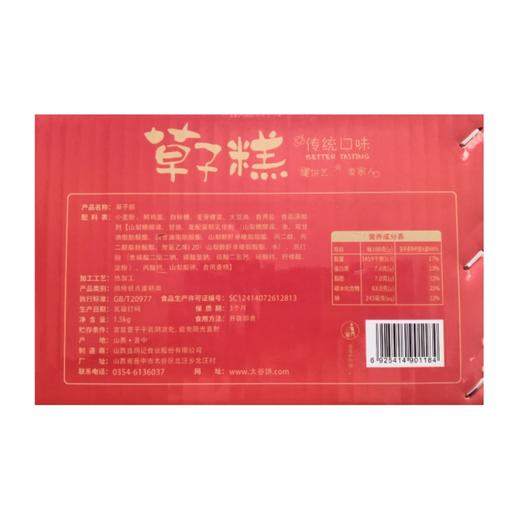 【积分商城专享】鑫炳记老式鸡蛋糕草子糕1500g山西特产早餐传统糕点休闲零食蛋糕 商品图3