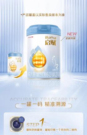 惠氏启赋较大婴儿配方奶粉（6-12月龄，2段）810g