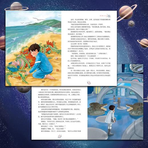 我在地球遇见你 gx 黑龙江少年儿童出版社 商品图2