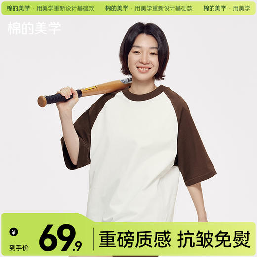 「棉的美学」夏季宽松休闲短袖t恤女纯色抗菌环保插肩潮流滑滑tee 商品图0