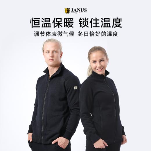 JANUS训练款 成人羊毛外套/运动裤 商品图1