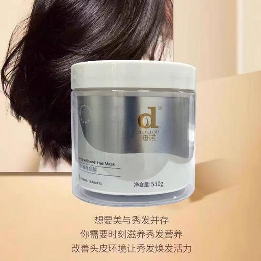 迪诺肌肽顺滑发膜530g 商品图2