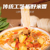 陈克明面条 米粉河粉900g 爽滑扁面薄爽滑软代餐夜宵宽面拌面汤面米面  /粮油调味 /挂面 /传统挂面 商品缩略图5