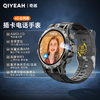 【支持多重定位 180°旋转高清摄像头 IP67生活防水】奇越QIYEAH/4G全网通插卡电话手表 Q36 ds（qy） 商品缩略图3