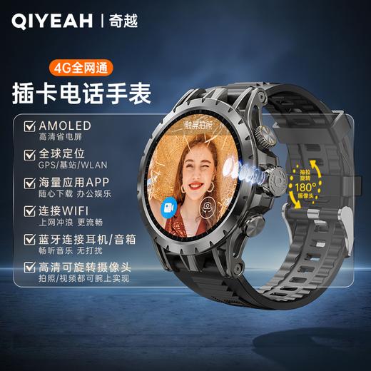 【支持多重定位 180°旋转高清摄像头 IP67生活防水】奇越QIYEAH/4G全网通插卡电话手表 Q36 ds（qy） 商品图3