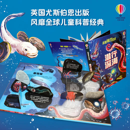 探秘神奇星球3册 商品图1