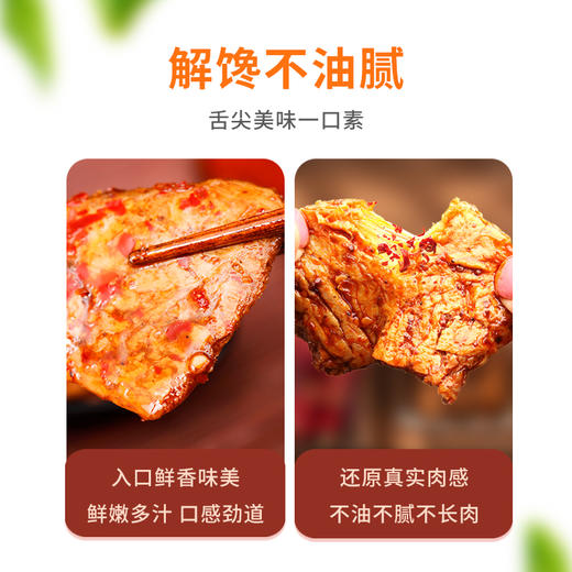集味郎一口素自立袋/手撕素肉-真实肉感/鲜嫩多汁/开胃解馋 商品图2