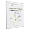 赤峰市全空间生态产品绿色核算与森林全口径碳中和评估 &2807 商品缩略图0