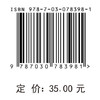 漫话新材料 商品缩略图2