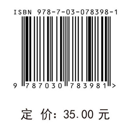 漫话新材料 商品图2