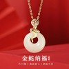 【金马纳福❗️马年和田玉项链】生肖马年，财神相伴！新款s925纯银吊坠国潮原创福字锁骨链2025新年年货礼盒情人节 商品缩略图0