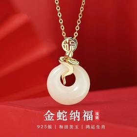【金马纳福❗️马年和田玉项链】生肖马年，财神相伴！新款s925纯银吊坠国潮原创福字锁骨链2025新年年货礼盒情人节