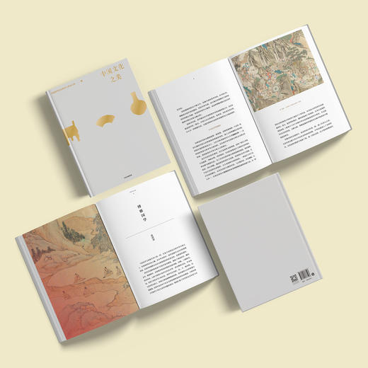 《中国文化之美》 商品图3