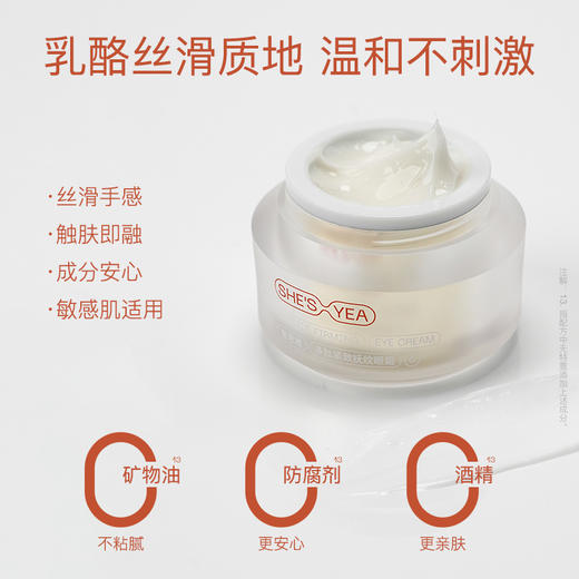 奢思雅多肽紧致抚纹眼霜 商品图4