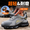 新品防砸防刺安全鞋加厚4.0凯夫拉钢包头劳保鞋工作鞋TPU款旋转纽扣穿脱方便 商品缩略图3
