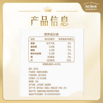 每日鲜语【肖战推荐】鲜牛奶屋顶包950ml 商品图2