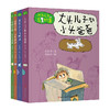 大头儿子奇妙屋 奇妙学校 男生部落 女生部落  大头儿子和小头爸爸等任选 助力成长 体味亲情 友情 师生情等儿童文学 ND 商品缩略图4