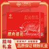 【鼎】大肥鲜生腊肉礼盒-福礼 1250g 商品缩略图0