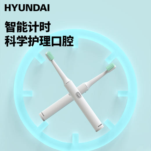HYUNDAI-电动牙刷-X6（配5个刷头） 商品图4