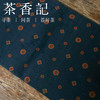 茶香记 单面香云纱蓝宝相茶席布宝相花一人席复古撞色百搭质感十足 商品缩略图1