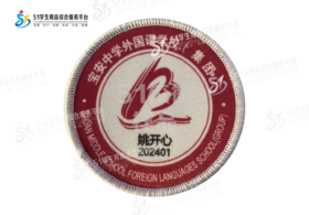 定制深圳市宝安中学（集团）外国语学校包边校徽礼服可缝制包邮51