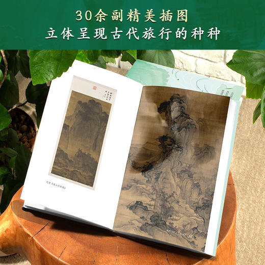 灞桥折柳：中国古代行旅生活|灞桥送别的不舍，带你我走进古代行旅的生活。著名秦汉史专家用详尽的史料，全方位简述古代中国的行旅生活；小开本，清新治愈的装帧，是爱不释手的旅行读物。 商品图2