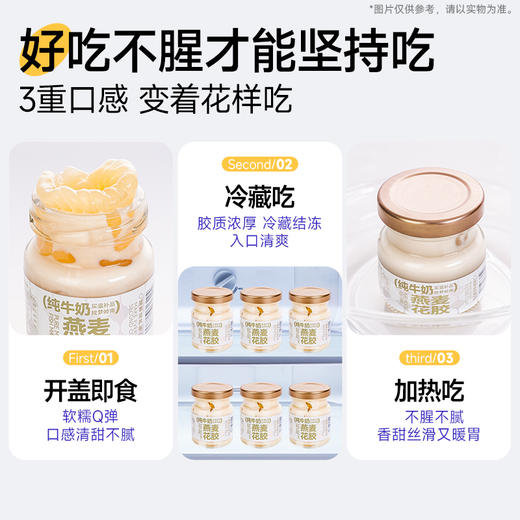 【胶养卵巢 燕窝润颜】梦岭南牛奶花胶瓶 五谷燕窝粥 进口马来燕窝 进口深海花胶 食养健康 美味营养 商品图6
