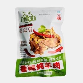 羊三娃 羊肉/羊杂/羊蹄/肚包肉/羊肚肠系列 袋装 