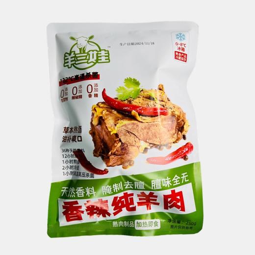 羊三娃 羊肉/羊杂/羊蹄/肚包肉/羊肚肠系列 袋装  商品图0