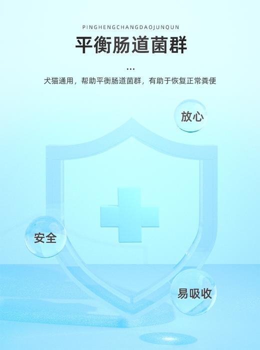 宠物专用肠炎宁30毫升 商品图2