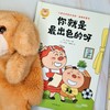 儿童安全意识绘本 【小猪泡肯系列】 防止“诱拐” 提升自控力 钝感力 商品缩略图4