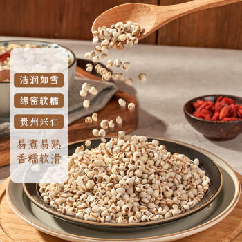 谷经百汇有机薏仁米 有机五谷杂粮 薏米粥料 粗粮 大米伴侣 2斤 /粮油调味 /杂粮 /谷米类 商品图0