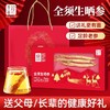 东北长白山人参整支高档礼盒 商品缩略图0