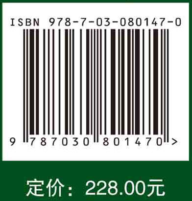 重庆彭水特色植物图鉴 商品图2