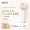【CFJ01】BRUNO吹风机负离子护发大风力静音速干高速家用电吹风机吹风筒RJ085 商品缩略图0