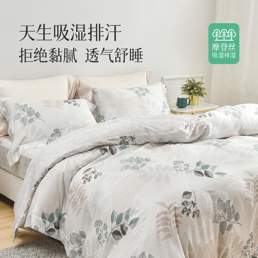 2024年新款雅芳婷摩登丝床笠款五件套夏季吸湿排汗丝滑专柜同款 商品图3