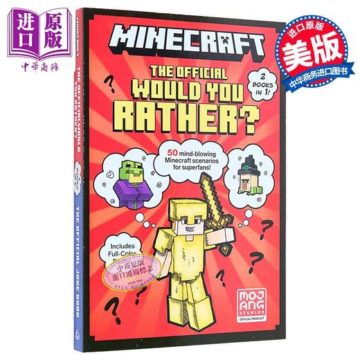 【中商原版】我的世界2合1 你更想选谁官方漫画 官方笑话书	Minecraft 2-in-1 Official Would You Rather Joke Book 英文原版 商品图1