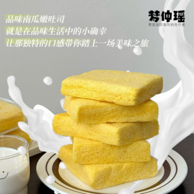 【早餐代餐充饥面包】梦仲瑶白川空气嫩吐司手撕代餐孕妇儿童（南瓜味）420g*2袋