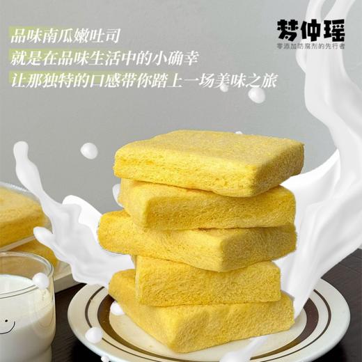 【早餐代餐充饥面包】梦仲瑶白川空气嫩吐司手撕代餐孕妇儿童（南瓜味）420g*2袋 商品图4